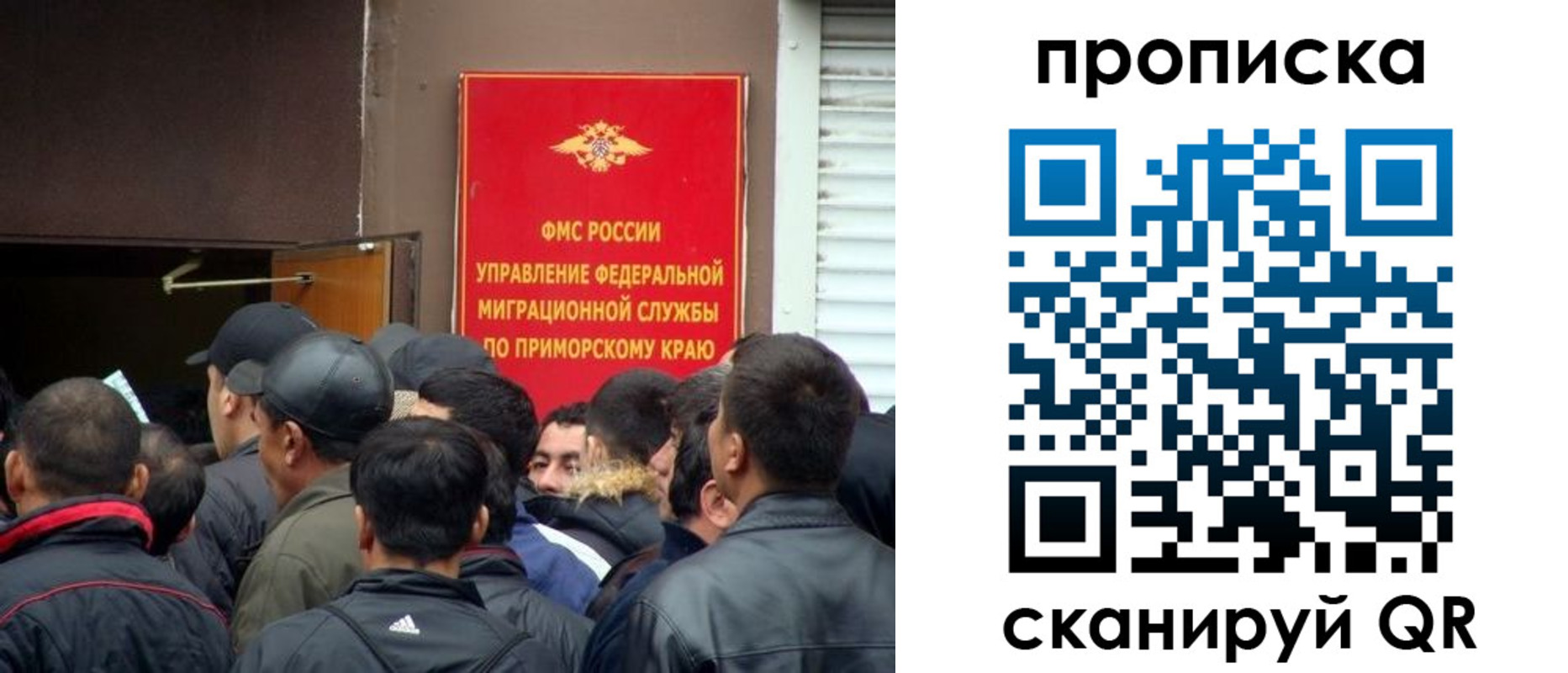 временная регистрация гарантия в Братске