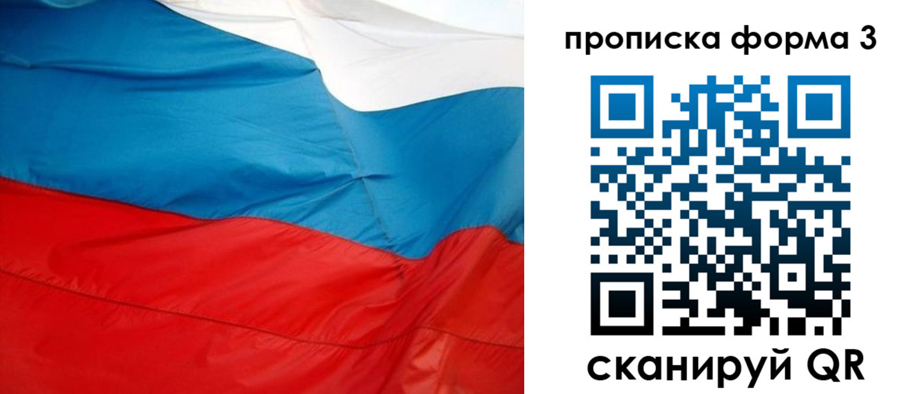 временная регистрация гарантия в Братске