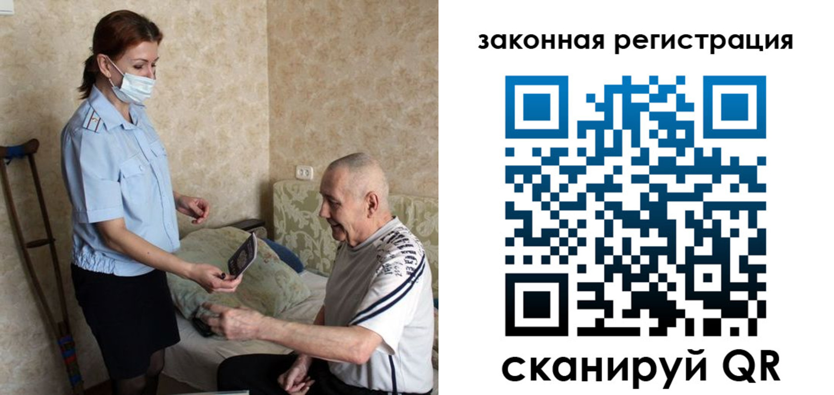 прописка паспорт в Братске