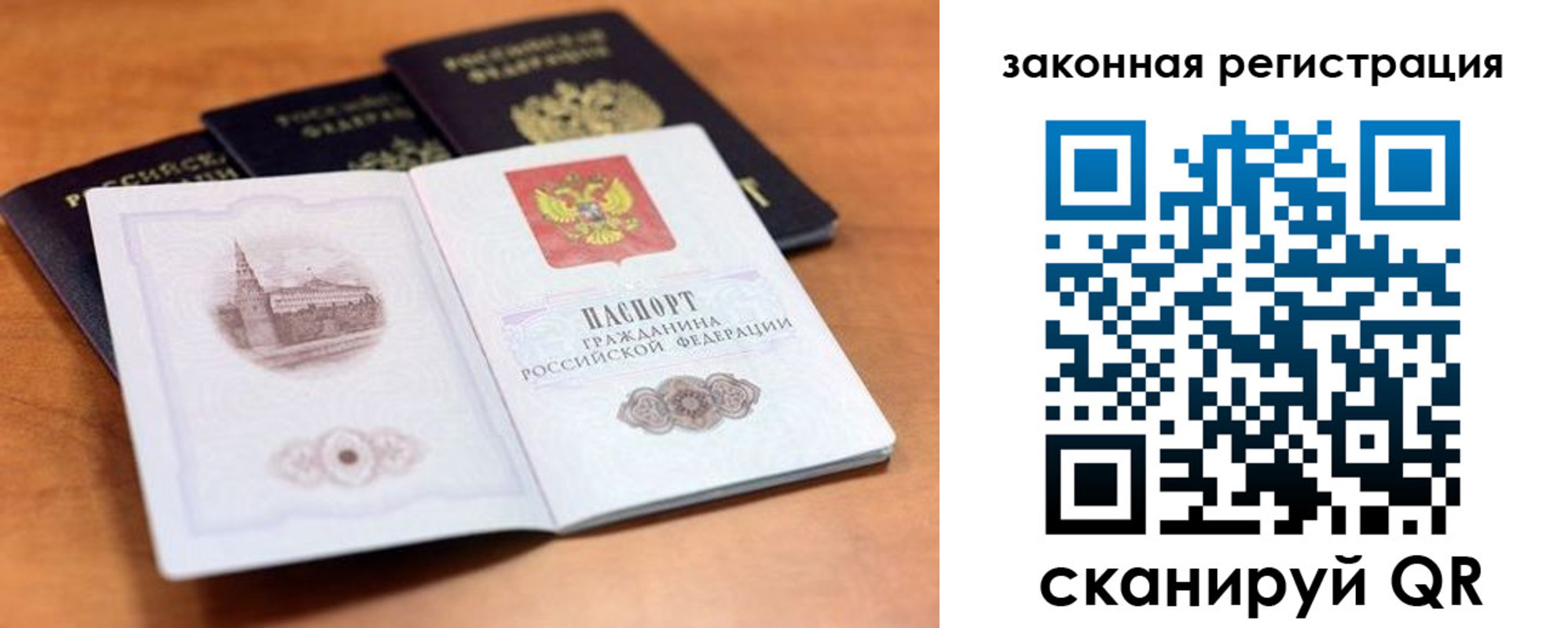 где прописаться в Братске